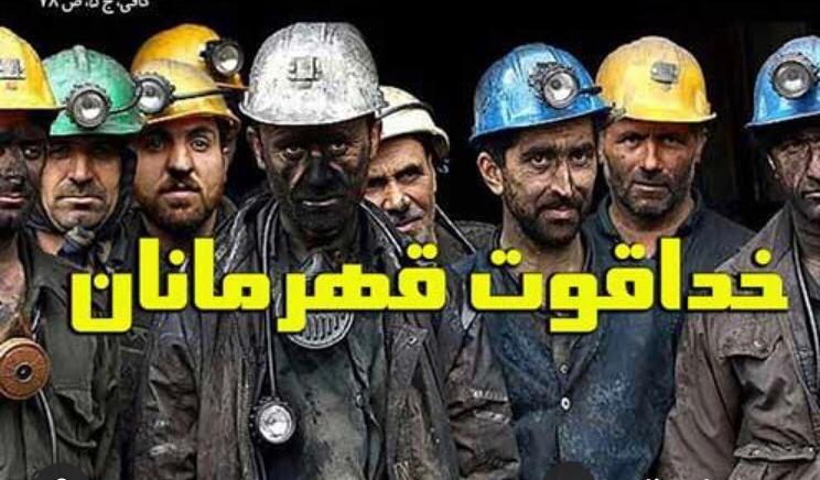 دلنوشته ای به مناسبت روز کارگر